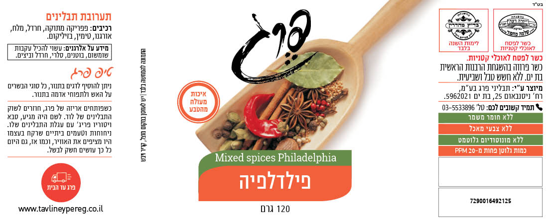 פילדלפיה
